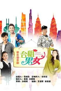 免费观看男女短剧，合法安全的在线租赁体验 