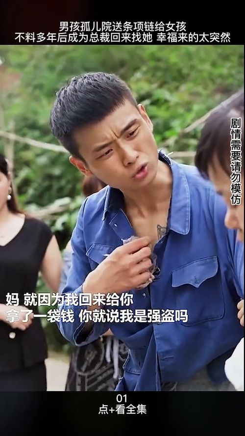免费观看，保姆的温暖情感短剧