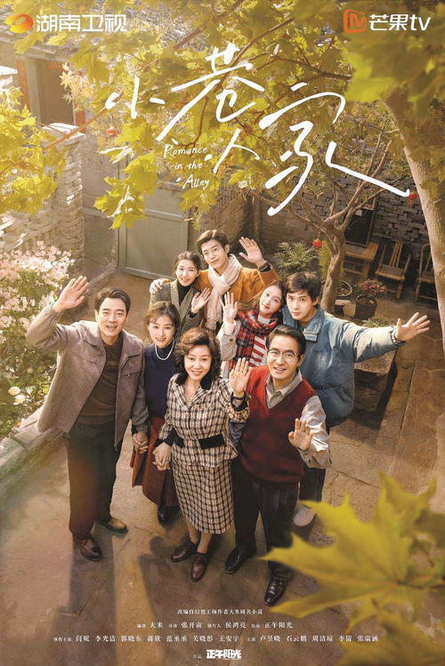 免费观看短剧，不熟恋人的魅力之旅