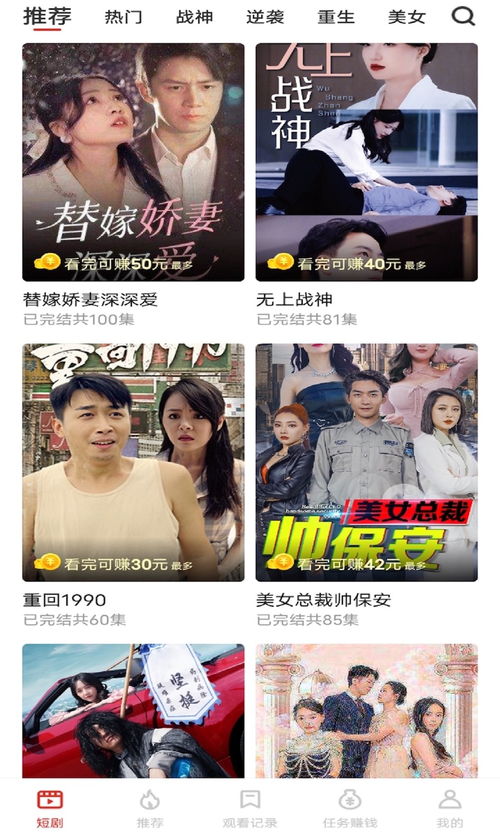 免费观看真龙短剧，探索现代娱乐的新潮流 