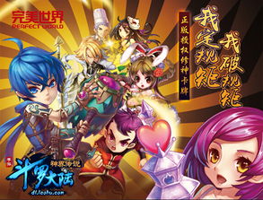 魔法手机，免费奇幻之旅