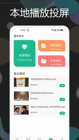 免费畅享，软软短剧全集探索新体验