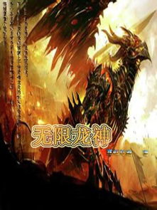苍穹龙神，免费观看的短剧新体验 