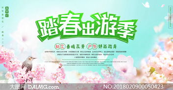 春日踏青盛宴，免费短剧尽享视觉与心灵之旅