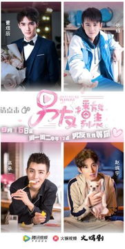 免费观看明星男友短剧，轻松追剧，尽享甜蜜爱情 