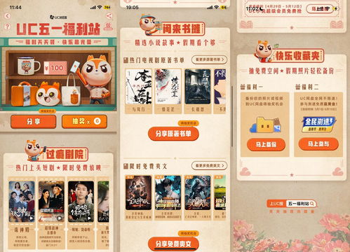 免费畅享非凡热播短剧，尽享精彩影视新体验