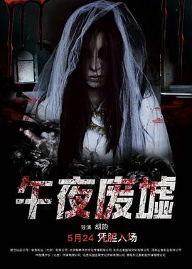 神秘魅力，免费观看短剧鬼魅新娘