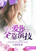 免费观看，现代爱情故事新篇章之霸王总裁短剧