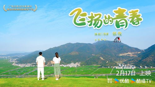 免费观看的魅力之旅，真实短剧，品味绿茶时光