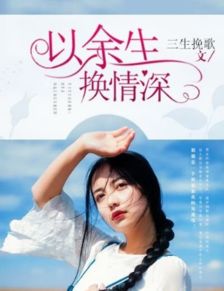情深如雪，免费短剧的魅力