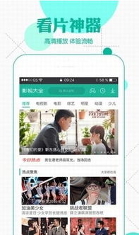 翱翔影视，免费短剧观影绝佳平台