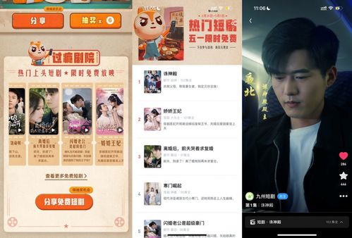 免费热播，火爆短剧等你来观看！