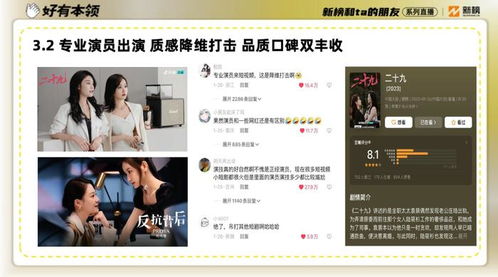 纯爱芒果短剧免费畅享，探索全新影视体验