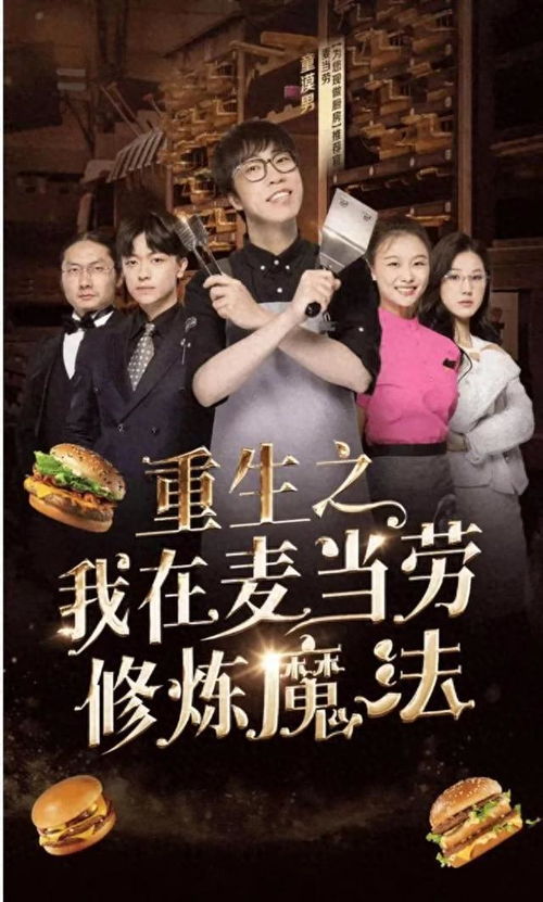 杏花短剧重生，免费观影之旅