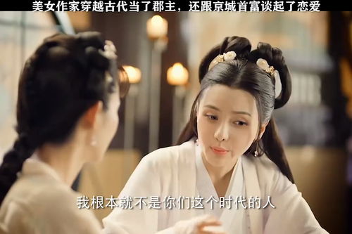 带着老爸回古代，我竟是太子（88集）王宇锋 崔瑶