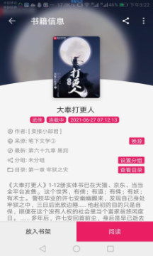 优质短剧赘婿免费观看指南
