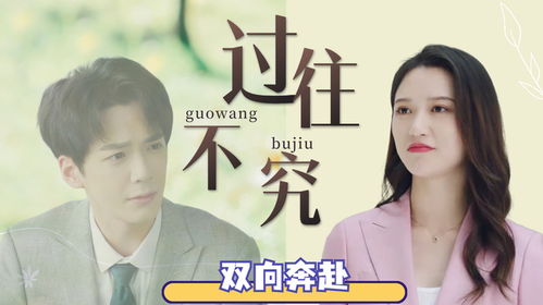意外恋爱之旅——免费观看的短剧之旅