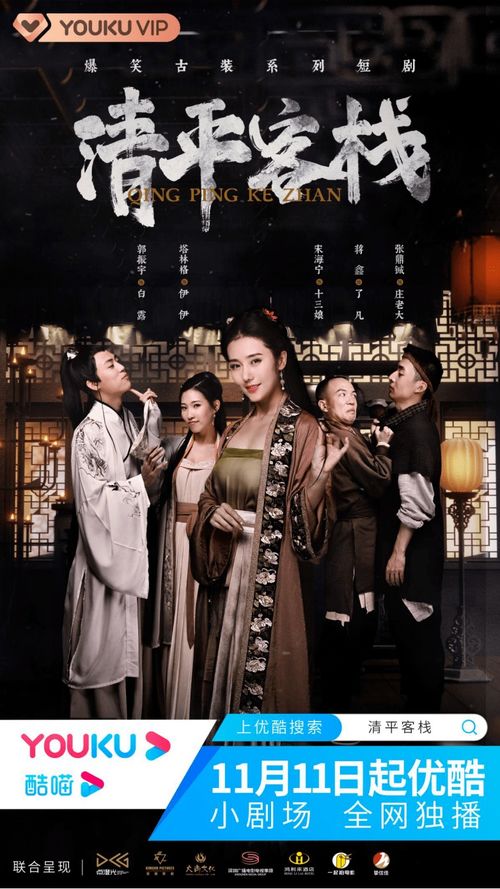免费喜剧短剧全集，欢笑无边界的观影享受