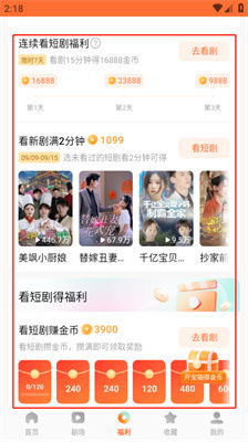 免费观看短剧的便捷途径，下载短剧免费观看软件