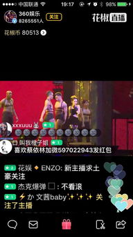 短剧招惹，免费直播的魅力与体验