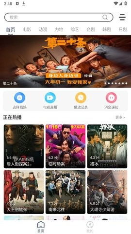 免费畅享影视世界，短剧影院在线观看