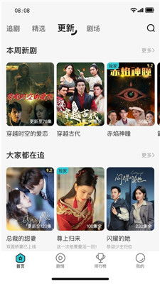 免费畅享，短剧天天更新，开启新观影体验