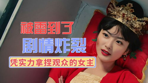 替罪新娘，一部值得一观的免费短剧推荐