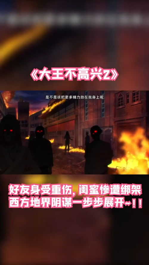 免费观看的破烂之王，乐趣与魅力
