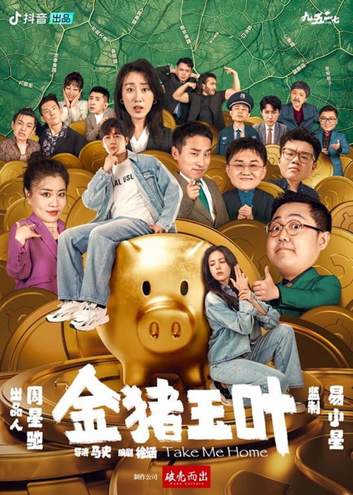 免费短剧，保姆与主人的情感探索