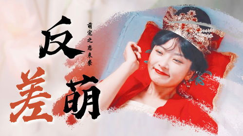 霸道新娘，短剧精彩解读