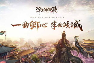 军恋离别，守望与离别之歌