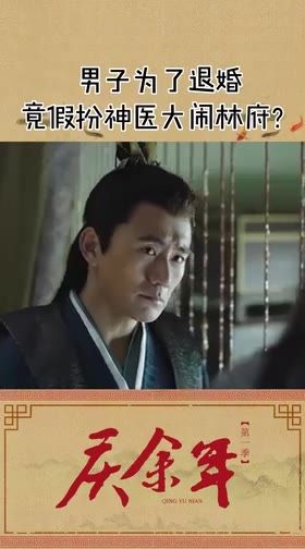 退婚神医，免费观看指南