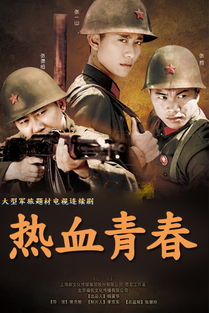 免费观看，廖凡主演的保镖热血篇章