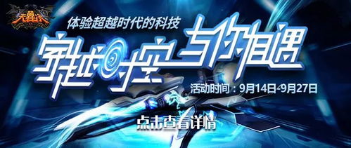 时空逆行，免费短剧新体验的探索之旅