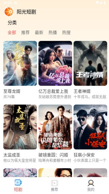 巨星短剧免费全观，解锁影视娱乐新趋势