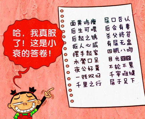 免费观看搞笑神医，笑破肚皮，欢乐无边界