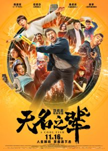 免费观看精彩世界，无名卫士的短剧