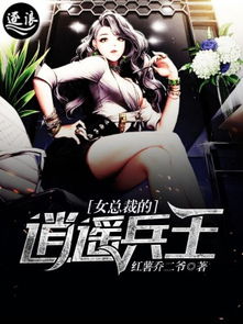 逍遥高手的乐趣与魅力，免费短剧的观影体验