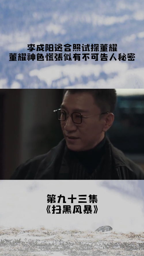 人间自由真情在（93集）