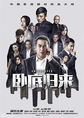 原创短剧，卧底免费观看的魅力与独特体验