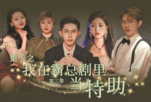 免费观看，总裁短剧，新体验不打扰