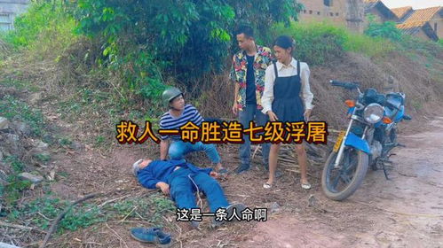 村霸拦路，揭示乡村故事背后的深思免费短剧观看
