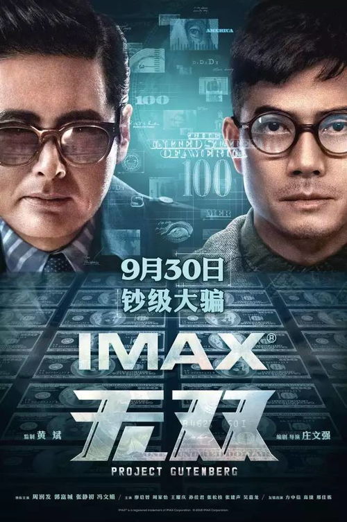 无双46免费观看，不容错过的精彩短剧