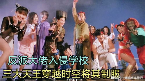 楚天再世，穿越时空的传奇之旅免费观看短剧