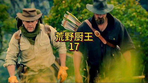 绝命荒岛，生存挑战的免费短剧在线观看