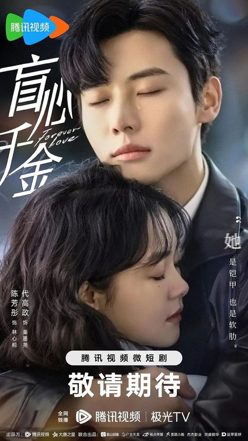 双重男友，短剧魅力与免费观看的乐趣