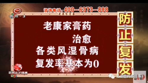 免费观看，神医广告短剧，医疗知识盛宴等你来