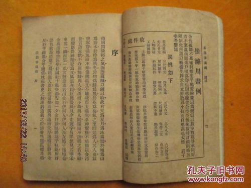 民国秘闻录（70集）