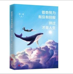 照亮人生之路的奋斗短剧，免费观看，激发你的斗志