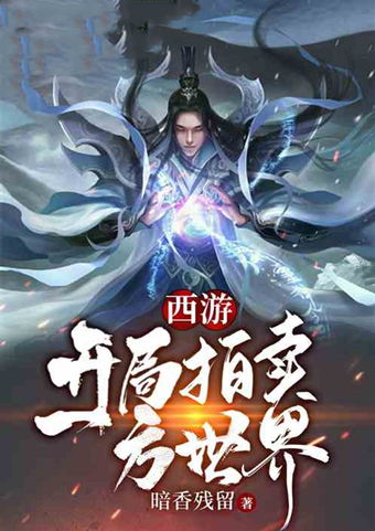 诸天至尊，奇幻世界免费短剧
